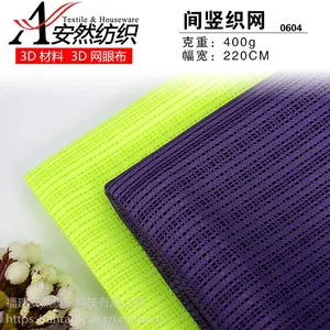安然 3d针织网眼布 间竖圆点花纹 4d床垫面料 三明治复合网布 染色 座垫布料 透气网格网眼布