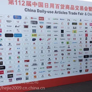 2019***13届中国日用百货商品交易会