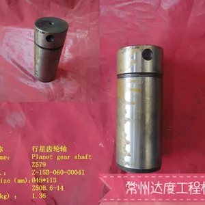 常林股份装载机压路机平地机配件行星齿轮轴Z50B.6-14
