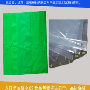 食品级高压薄膜平口袋—透明pe塑料袋食品包装生产许可证厂家