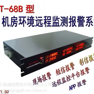 供应QLT-68B型 温湿度、停电、UPS、烟雾、漏水、入侵短信/微信报警系统