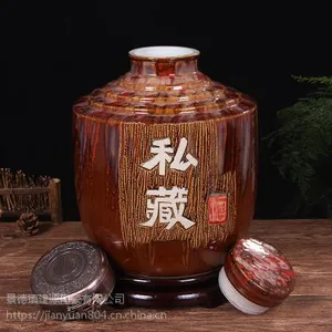 50斤装密封泡酒坛子批发 景德镇酒坛定制 100斤装窑变私藏大酒坛