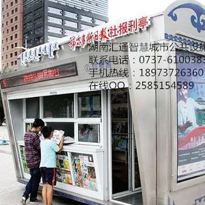湖南汇通报刊亭厂家|设计|制作