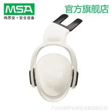 梅思安10087424 左/右系列 高衰减挂帽式防噪音耳罩批发