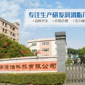 东莞市华诚润滑油科技有限公司