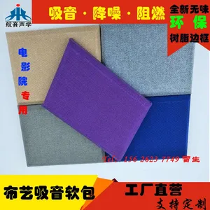 江门电影院吸音工程 电影院布艺吸音板吸音软包定制类型厂家直销