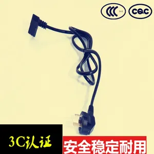 正品 深圳品牌创靖原装欧规三插品字尾电源线 电饭煲电源适配器