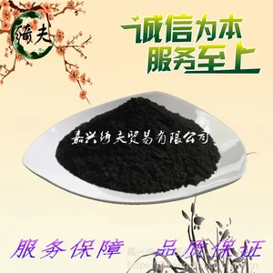 食品级植物炭黑烘焙着色剂食用色素嘉兴绮夫贸易有限公司现货供应