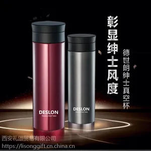 绅士真空杯