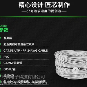 互美斯 超五类网线 无氧铜 电脑网络监控机房家用高速cat5e双绞线