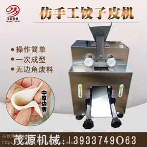 商用全自动擀包子皮机仿手工饺子皮机小型电动馄饨皮机高效智能擀水饺皮机器茂源厂家直销