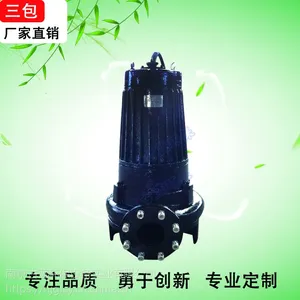 AF1双绞刀泵 粉碎杂物泵 污水泵 抽污泵 十年精品