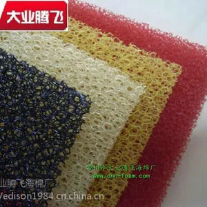 供应防尘过滤净化海绵 大业腾飞