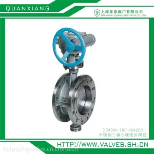 三偏心不锈钢硬密封蝶阀 D343W-16P-DN200 上海泉享阀门