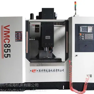 手机壳专用高精VMC855加工中心价格表