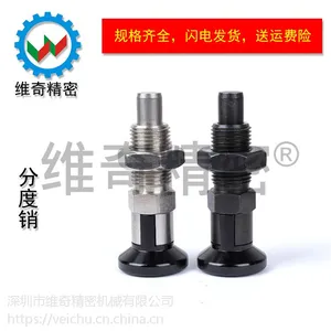 维奇精密品牌 VCN221 黑色铝头把手 自带外六角扳手位 不锈钢/碳钢 自锁旋扭柱塞 分度销