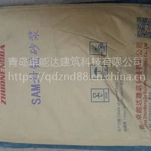 SAM封锚砂浆青岛工厂直销全国就近发货
