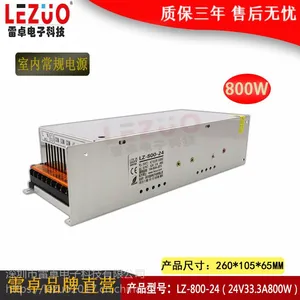 雷卓 LZ-800-24 厂家供应24V33.33A800W加长版开关电源