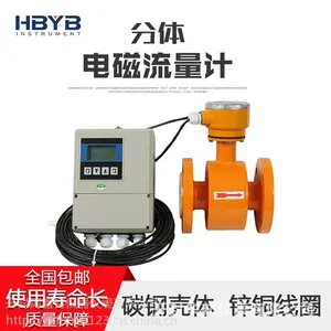 分体型电磁流量计法兰连接高精度