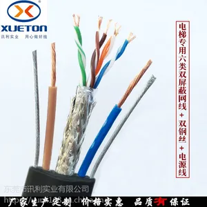 电梯监控线 六类网络带高密度屏蔽+电源+双钢丝电梯随行综合线 裸铜线