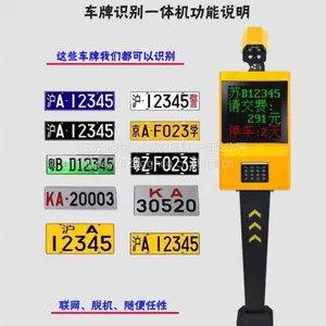 安快车辆识别系统软件
