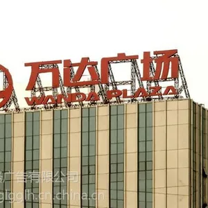 保定楼顶大字、发光字制作安装厂家