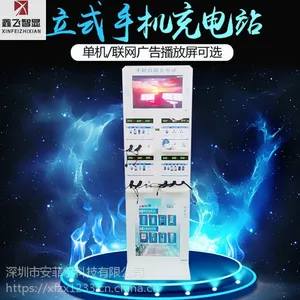 鑫飞XF-GG19DT 立式手机充电站加油站多功能液晶广告机充电桩便民液晶显示器