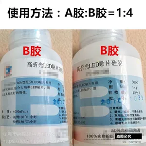 LED用荧光粉封装用高折射高透光硅胶A胶/B胶,高校实验用器件胶水