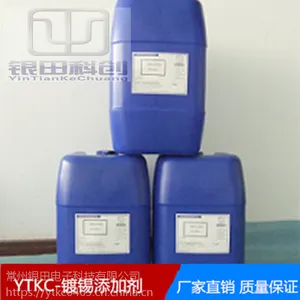 常州电镀添加剂 光亮剂
