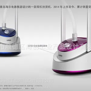 供应蒸汽挂烫机外观设计、结构设计、产品设计、造型设计服务