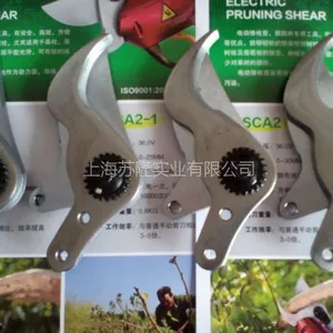 电动剪刀配件，兴立刀刀头，SCA2剪刀刀片、园艺修剪机刀片