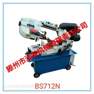 小型BS-712N金属带锯床 体积小重量轻 锯口小 节能 锯切速度快