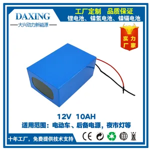 �麣���˶�������ֱ�� 12V10AH﮵�� �綯��ҹ�е�ר��﮵��