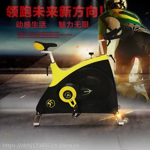 高端莱美全包动感单车品牌***皮带***商用健身车价格