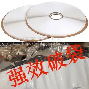 阳佳12mm白色珠光膜快递信封袋封口双面易撕强粘破坏性胶带 义乌厂家直销