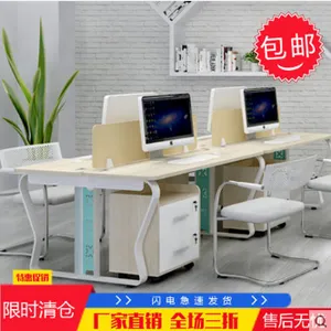 广东国景职员办公桌椅4人位办公桌员工组合屏风工作卡位
