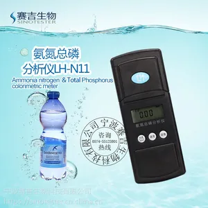氨氮NH4测定仪 总磷PO4比色计 多参数水质分析仪