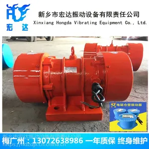 供应YZDP振动电机,宏达ZG432仓壁振动器