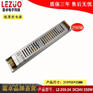 雷卓 LZ-250-24 24V10.4A250W长条超薄型开关电源