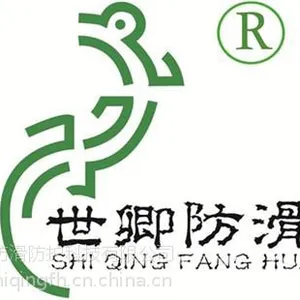 食堂地面防滑处理_上海世卿防滑_食堂地面防滑解决办法