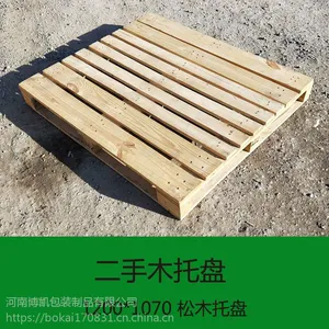 河南出口木托盘厂大量出售二手木托盘九成新木托盘