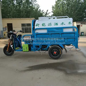 保定市宏瑞达 HRD-S1 小型电动三轮洒水车