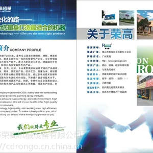 自动喷锌机 荣高RGP-1钢管管件塔筒自动喷锌