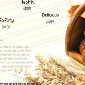 2018中国上海烘焙展览会