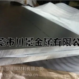 7075国标铝板 7075-T6铝薄板 7075铝板含税价