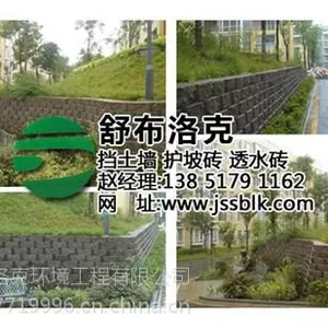苏州消浪式挡土墙_舒布洛克挡土墙(图)_消浪式挡土墙报价