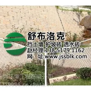 泰州消浪式挡土墙_舒布洛克挡土墙_消浪式挡土墙公司