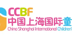 2017中国上海国际童书展(CCBF)