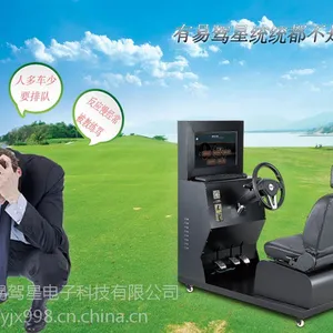 易驾星驾吧店 迈出成功***步