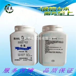 亮蓝食品级色素亮蓝85%水溶性嘉兴绮夫贸易有限公司现货供应